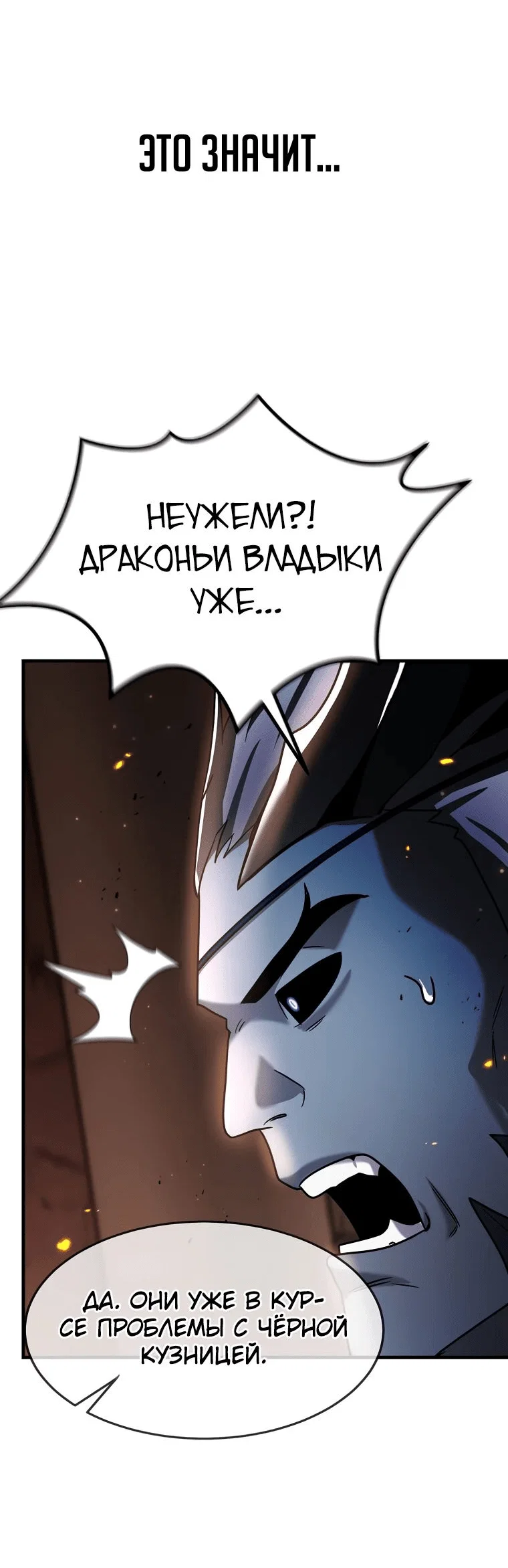 Read Создание мифического оружия вернувшимся гением игроком RU Manga Online