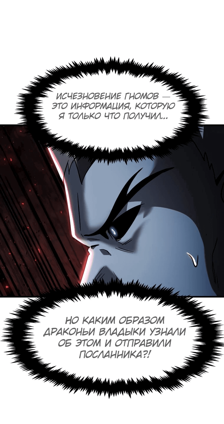 Read Создание мифического оружия вернувшимся гением игроком RU Manga Online