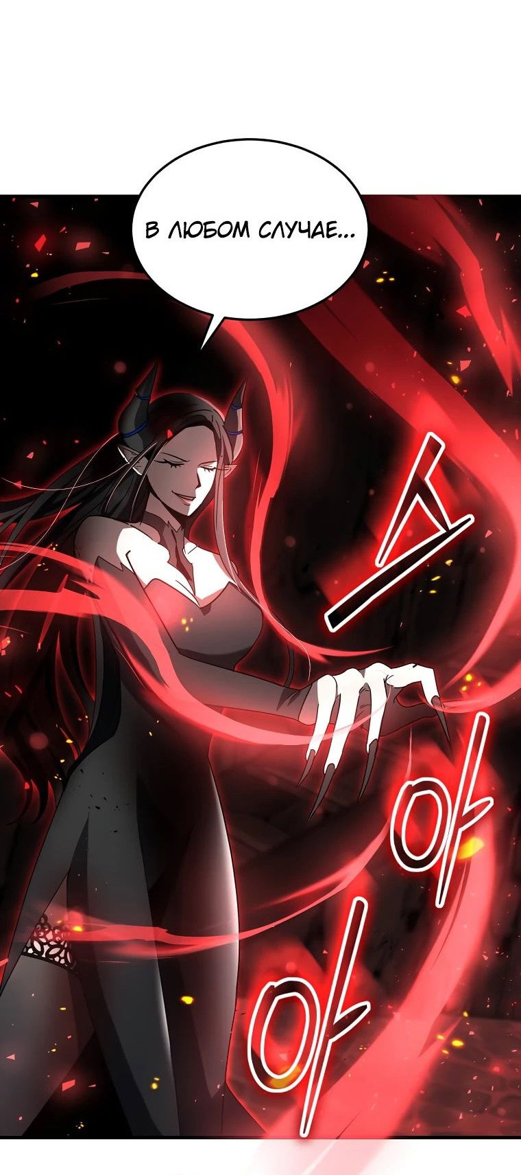Read Создание мифического оружия вернувшимся гением игроком RU Manga Online