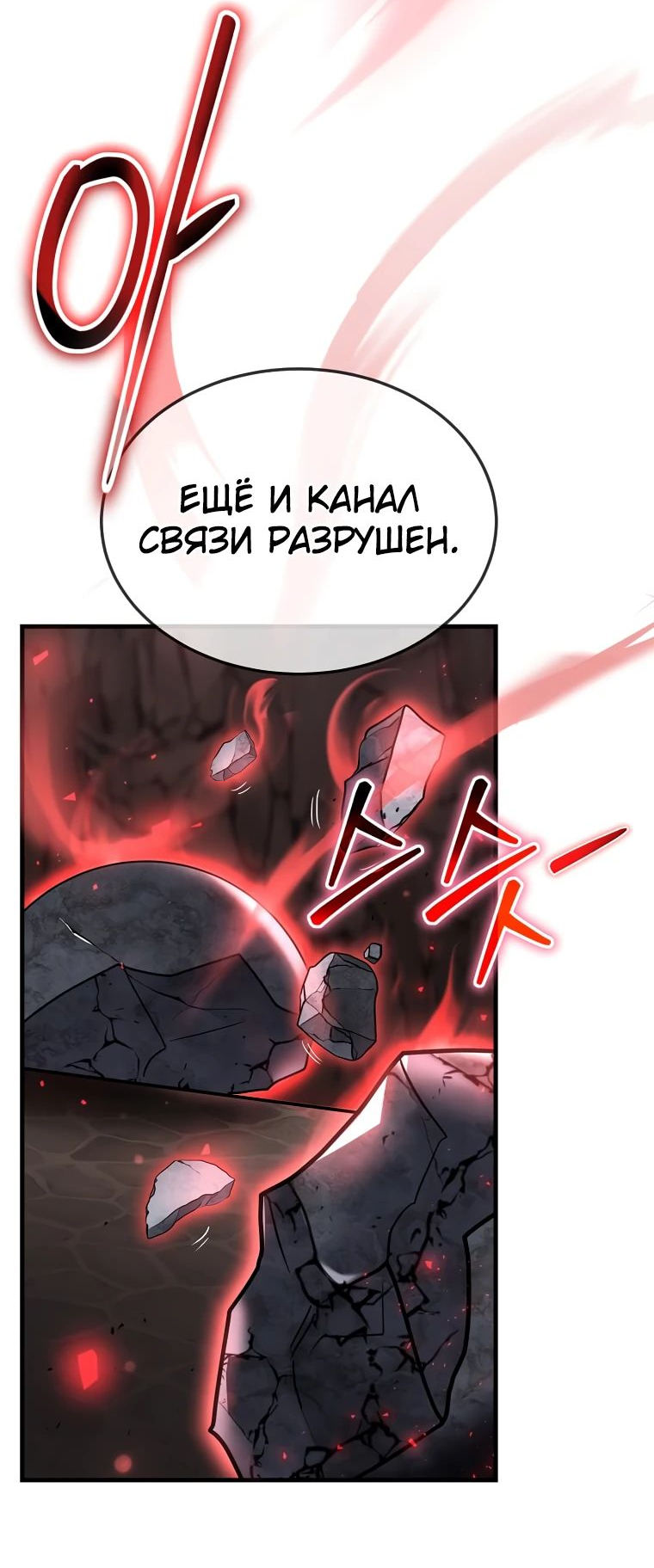 Read Создание мифического оружия вернувшимся гением игроком RU Manga Online