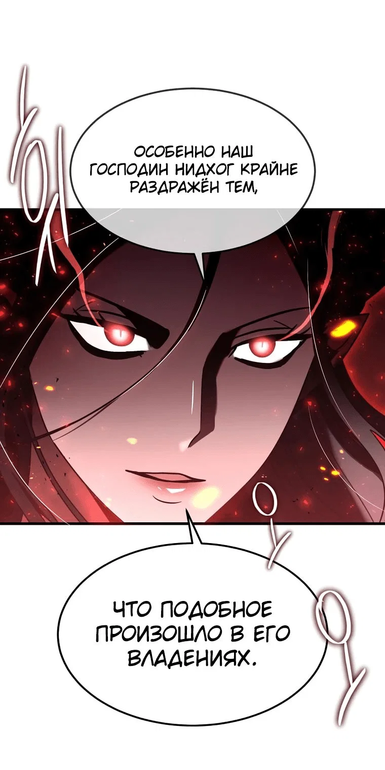 Read Создание мифического оружия вернувшимся гением игроком RU Manga Online