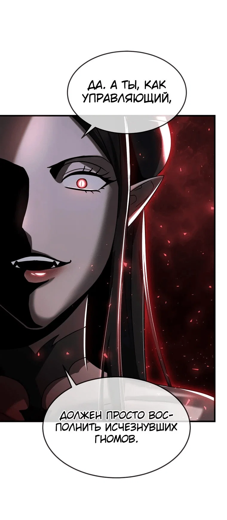 Read Создание мифического оружия вернувшимся гением игроком RU Manga Online