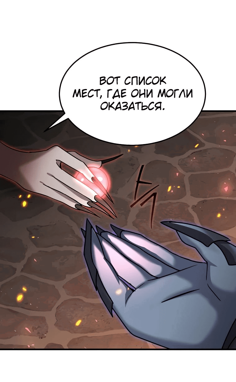 Read Создание мифического оружия вернувшимся гением игроком RU Manga Online