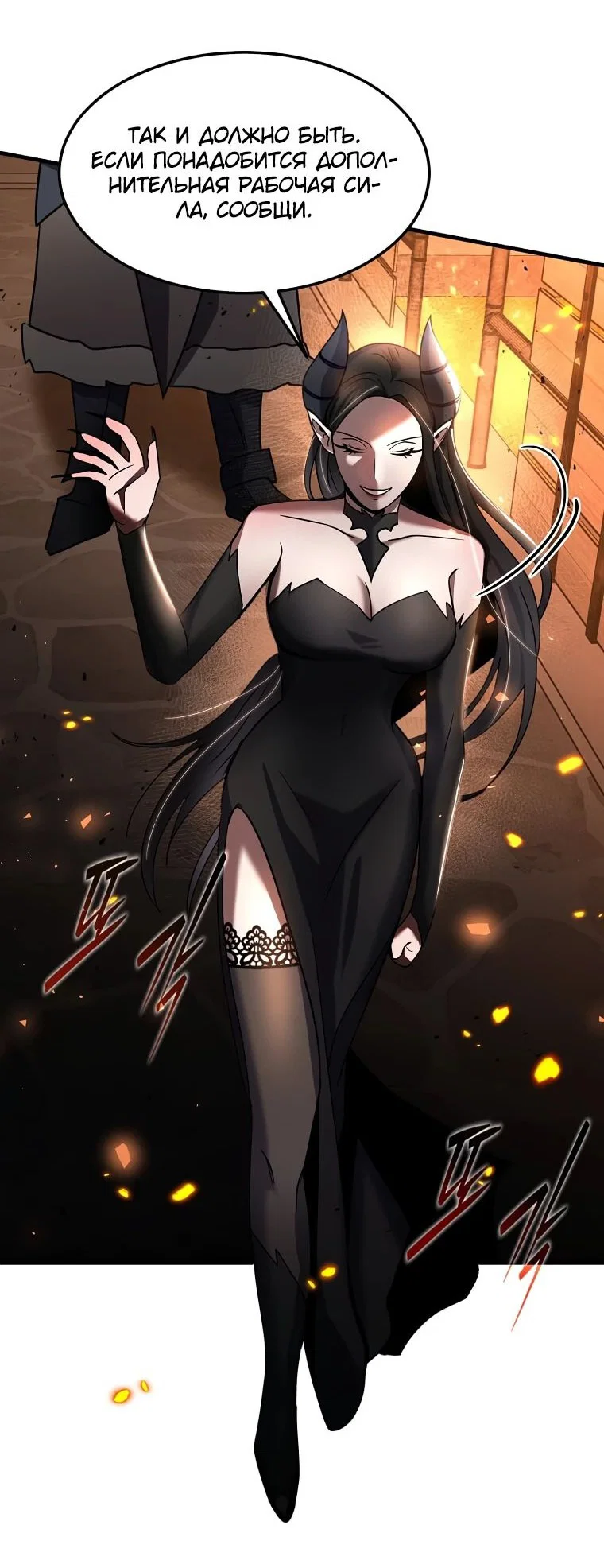 Read Создание мифического оружия вернувшимся гением игроком RU Manga Online