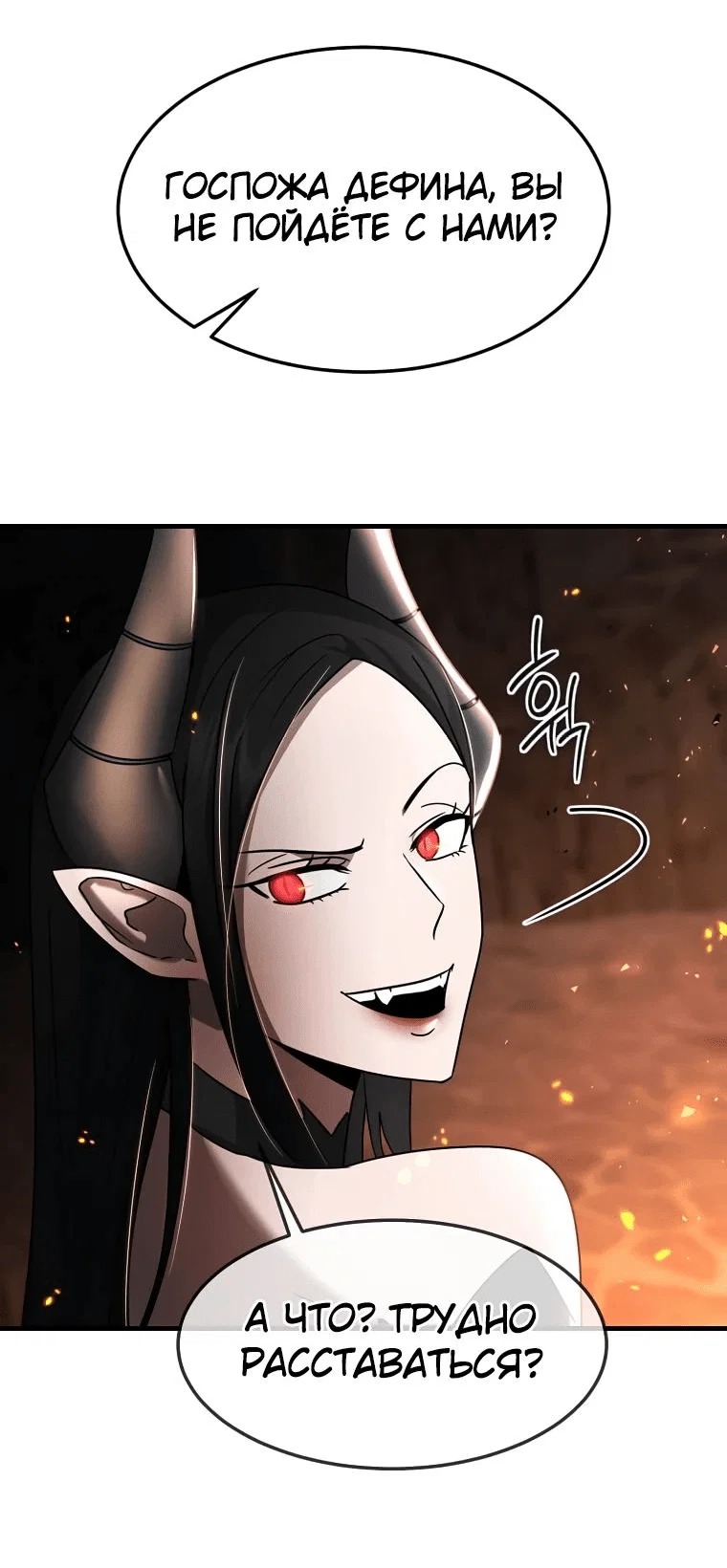 Read Создание мифического оружия вернувшимся гением игроком RU Manga Online