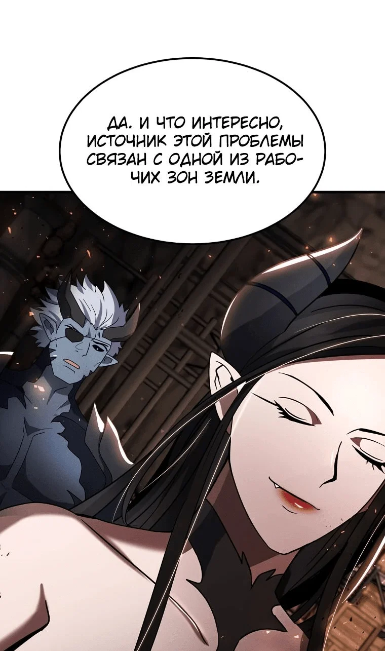 Read Создание мифического оружия вернувшимся гением игроком RU Manga Online