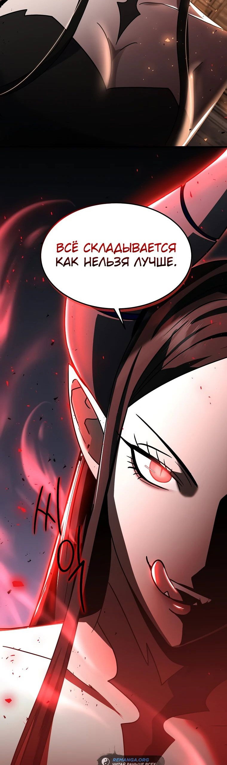 Read Создание мифического оружия вернувшимся гением игроком RU Manga Online