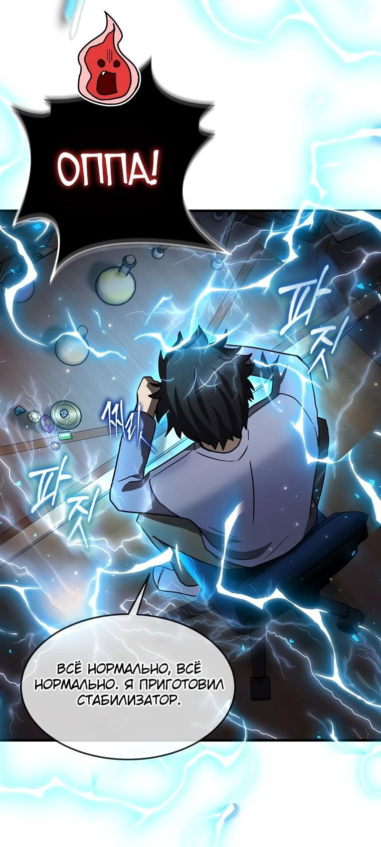 Read Создание мифического оружия вернувшимся гением игроком RU Manga Online