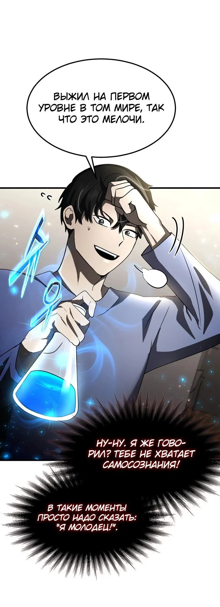 Read Создание мифического оружия вернувшимся гением игроком RU Manga Online