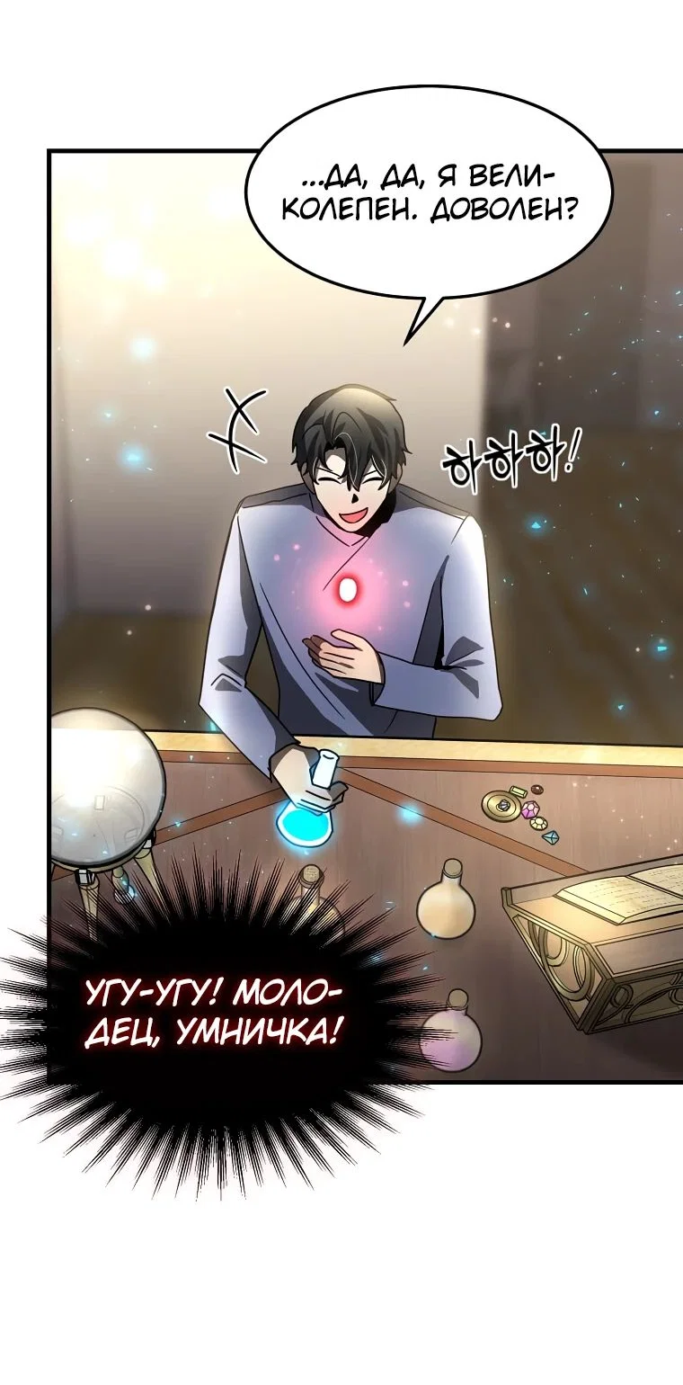 Read Создание мифического оружия вернувшимся гением игроком RU Manga Online