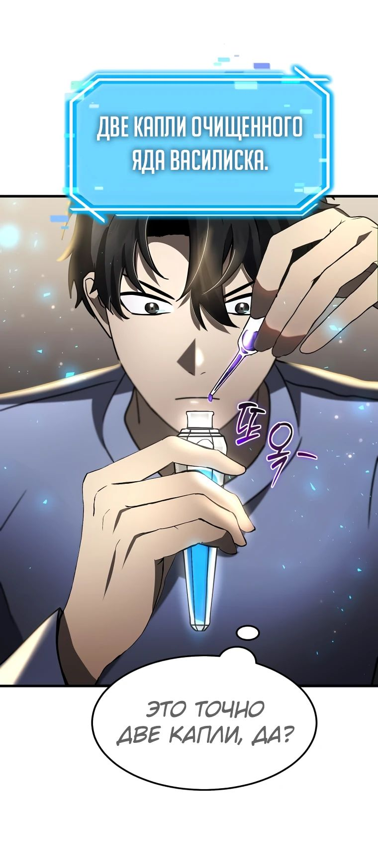 Read Создание мифического оружия вернувшимся гением игроком RU Manga Online