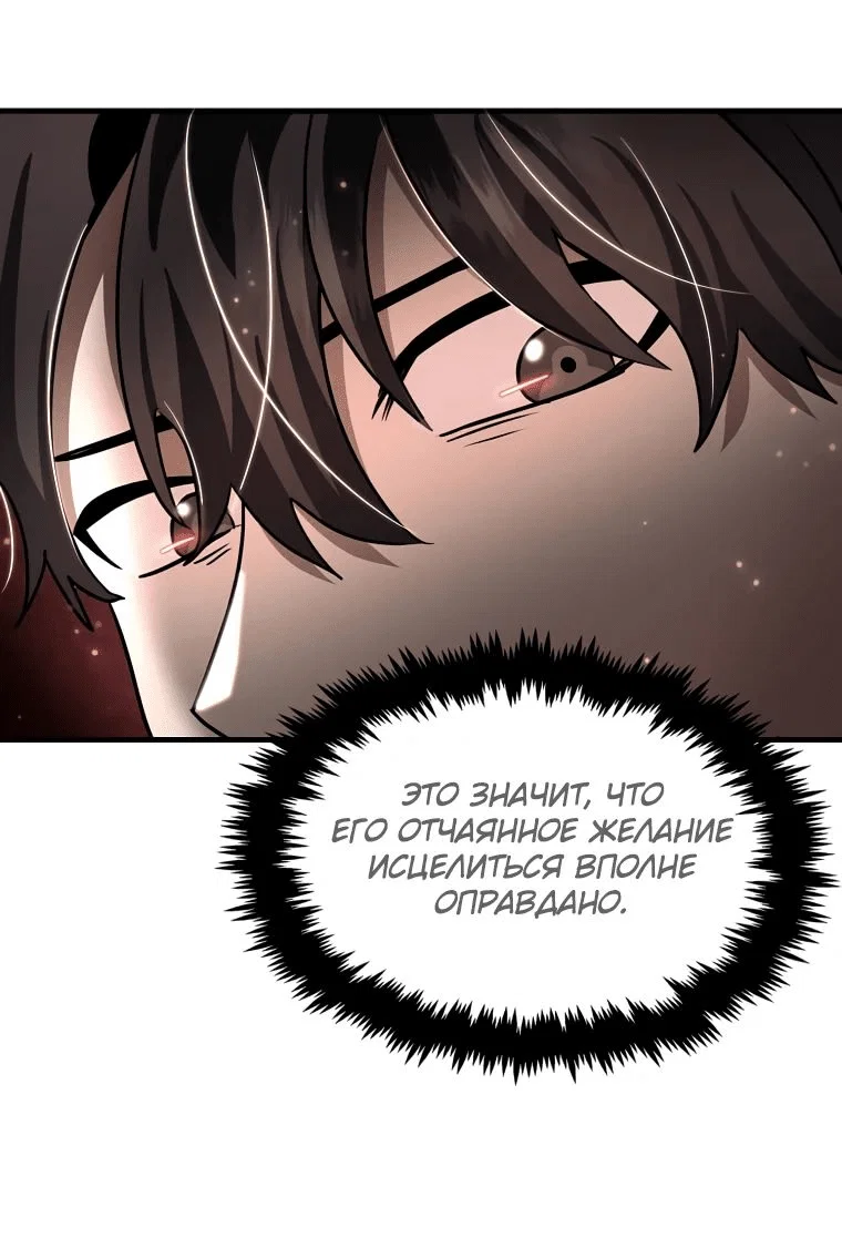 Read Создание мифического оружия вернувшимся гением игроком RU Manga Online