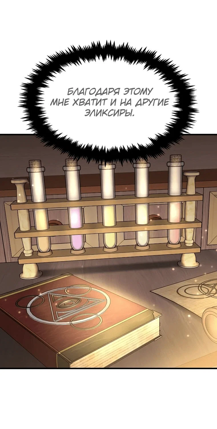 Read Создание мифического оружия вернувшимся гением игроком RU Manga Online