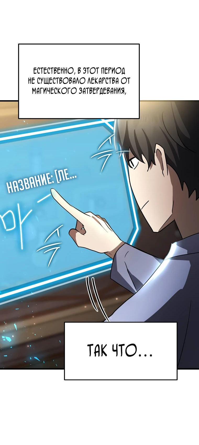Read Создание мифического оружия вернувшимся гением игроком RU Manga Online