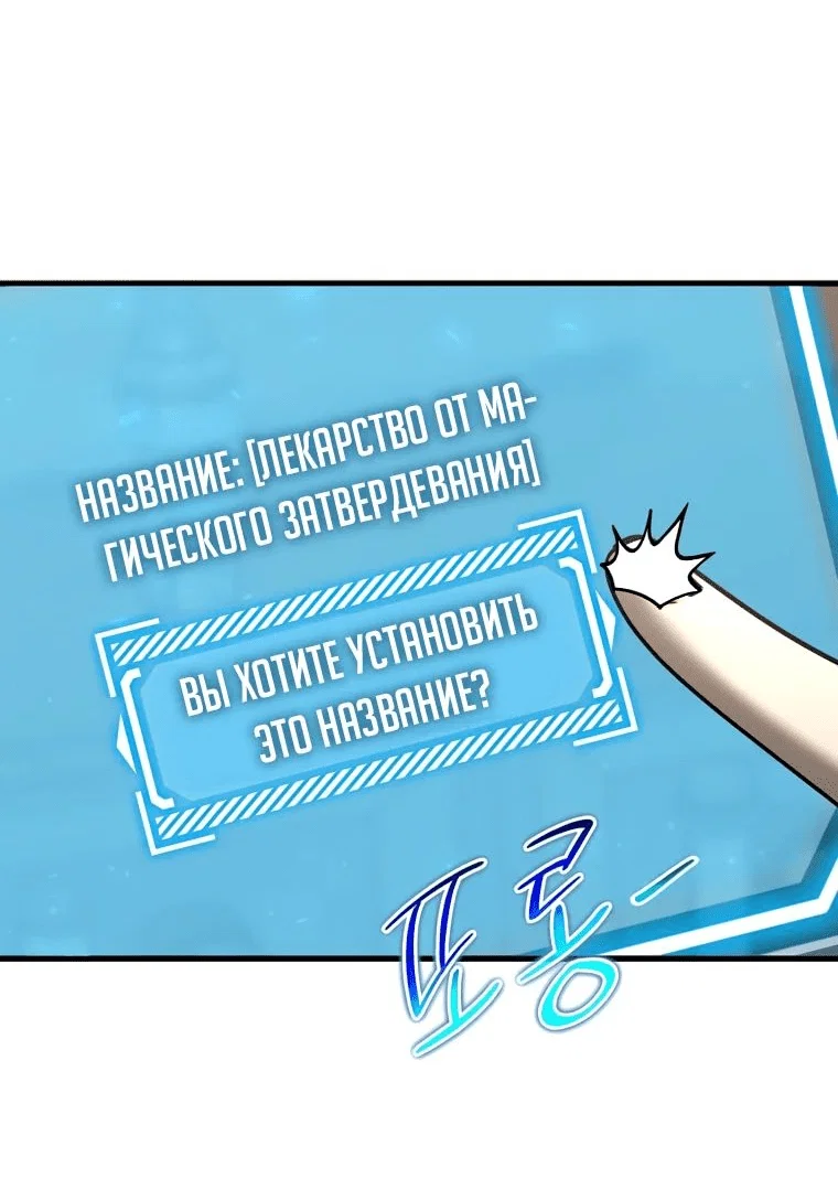 Read Создание мифического оружия вернувшимся гением игроком RU Manga Online