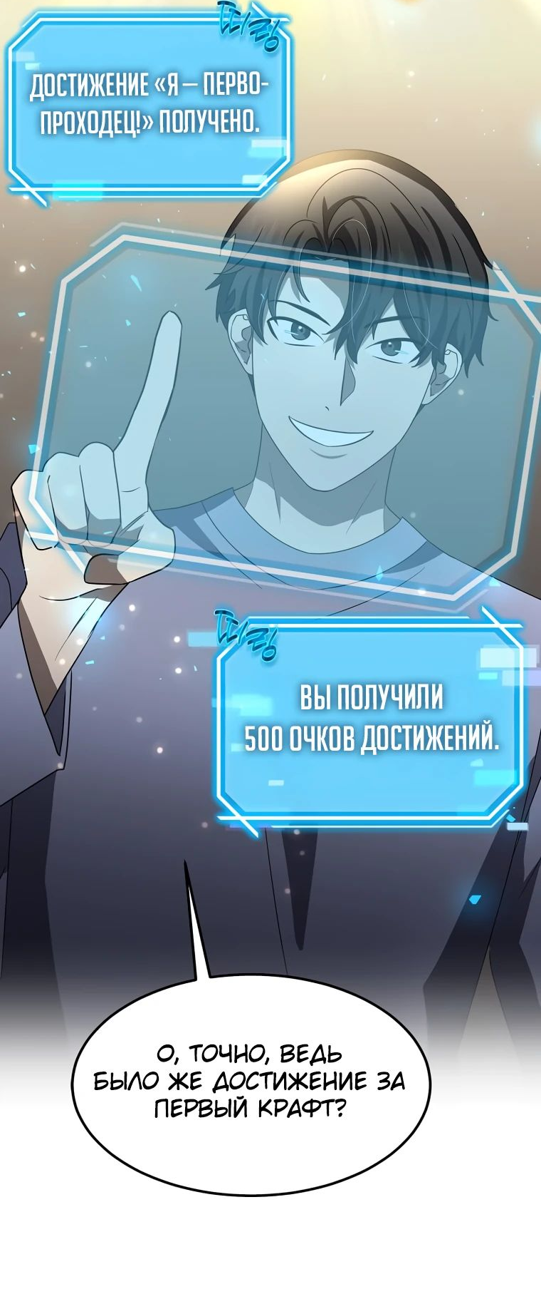 Read Создание мифического оружия вернувшимся гением игроком RU Manga Online