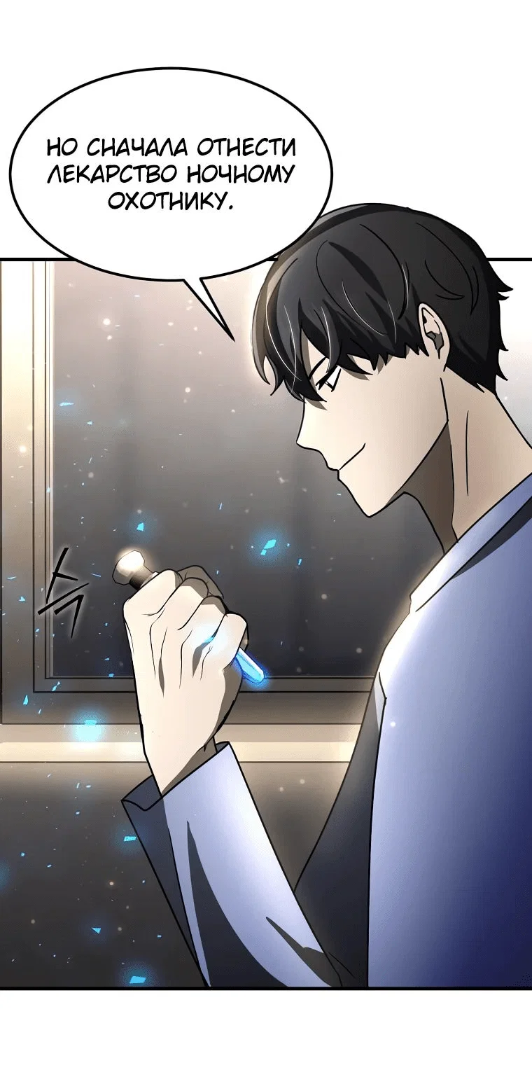 Read Создание мифического оружия вернувшимся гением игроком RU Manga Online