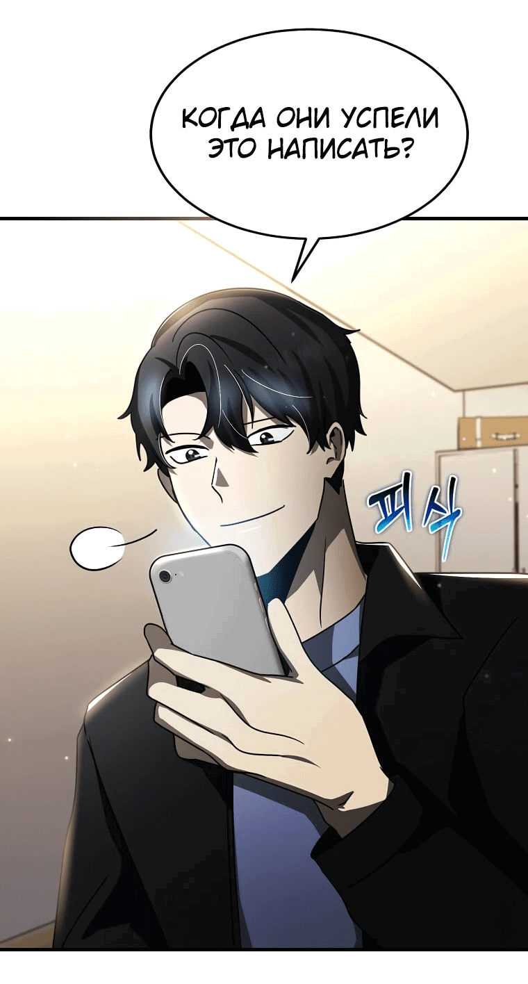 Read Создание мифического оружия вернувшимся гением игроком RU Manga Online