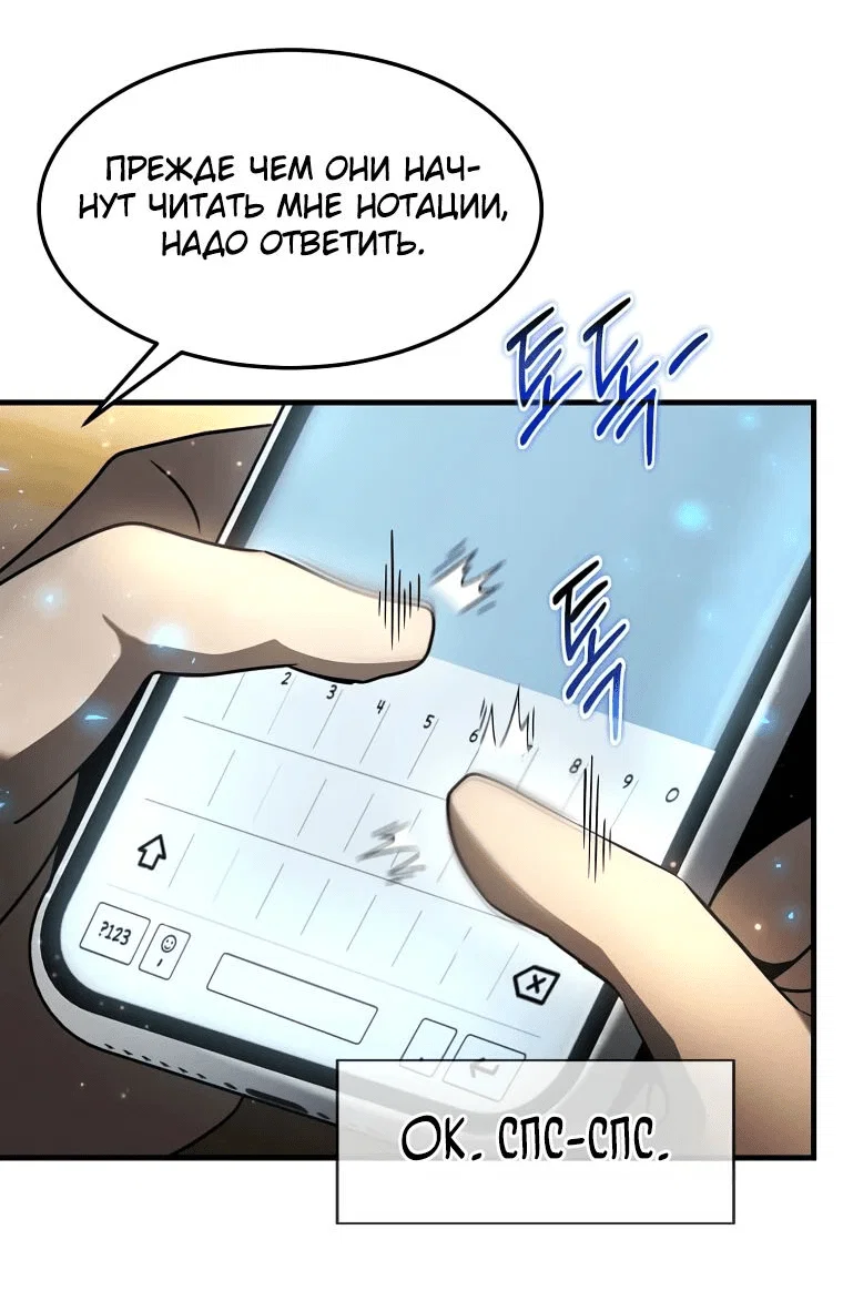 Read Создание мифического оружия вернувшимся гением игроком RU Manga Online