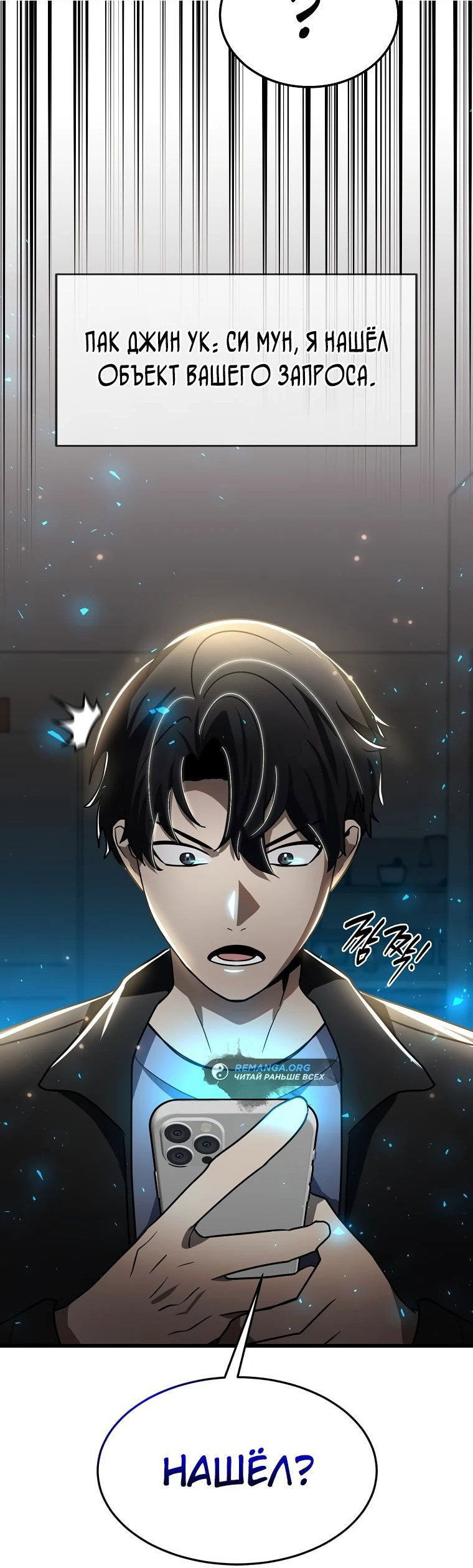Read Создание мифического оружия вернувшимся гением игроком RU Manga Online