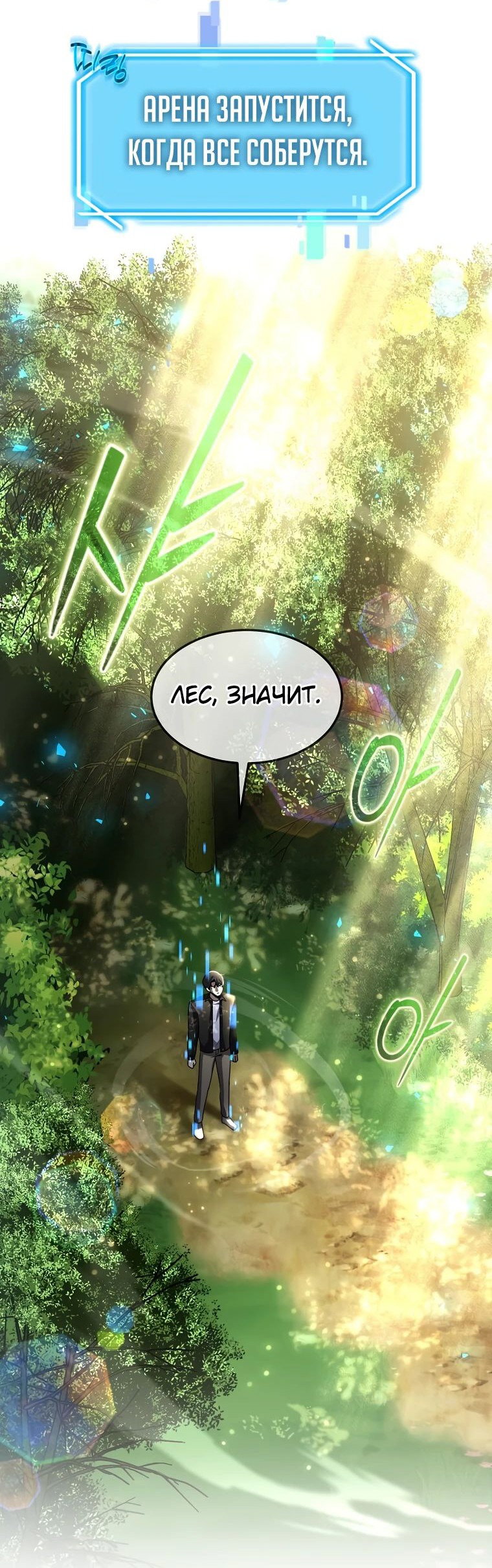 Read Создание мифического оружия вернувшимся гением игроком RU Manga Online