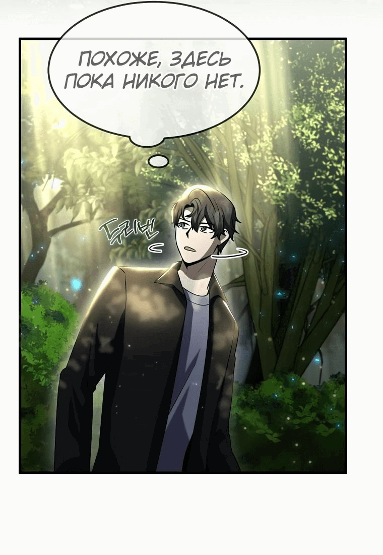 Read Создание мифического оружия вернувшимся гением игроком RU Manga Online
