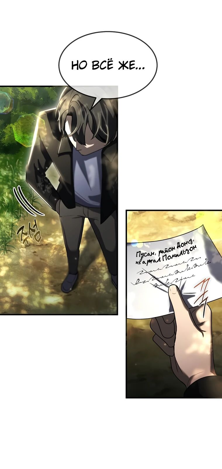 Read Создание мифического оружия вернувшимся гением игроком RU Manga Online