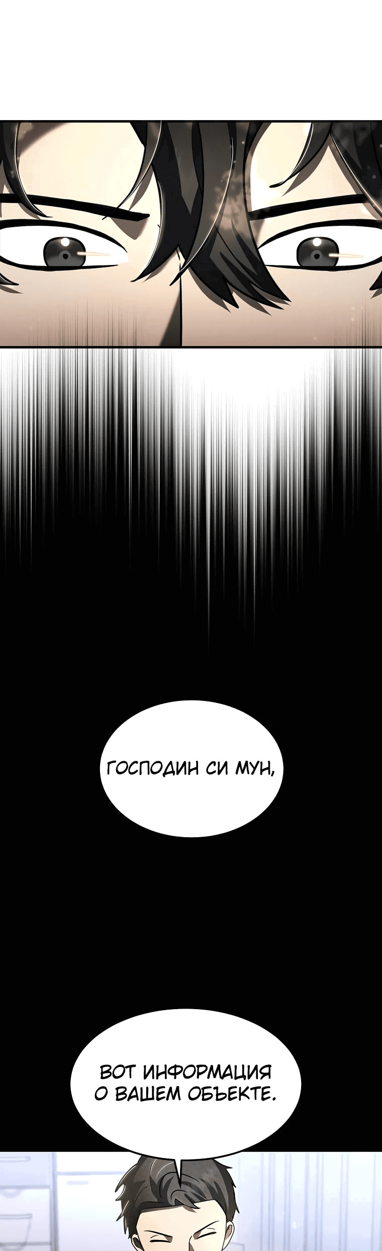 Read Создание мифического оружия вернувшимся гением игроком RU Manga Online