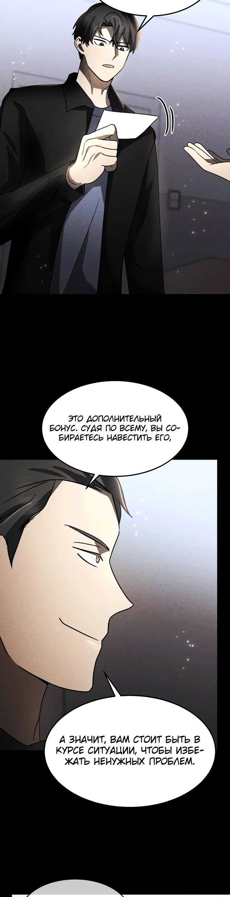 Read Создание мифического оружия вернувшимся гением игроком RU Manga Online