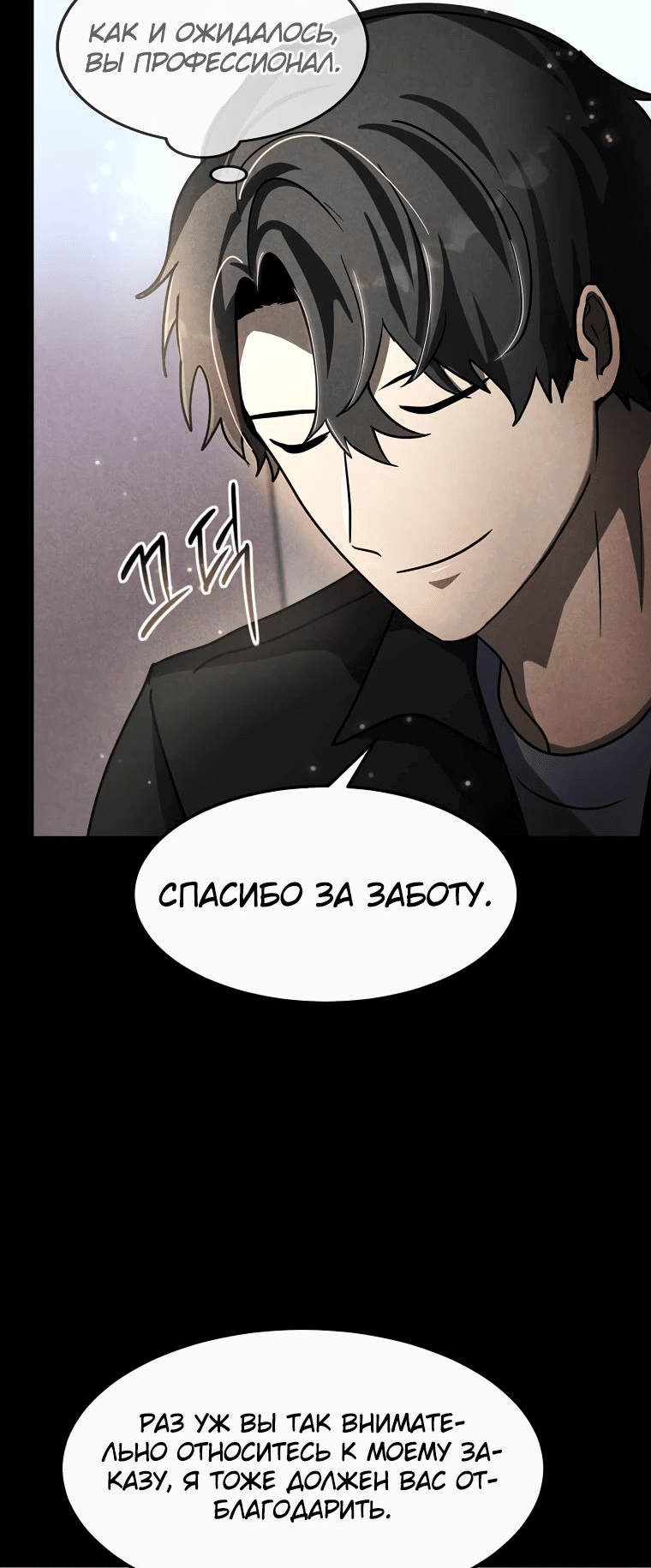 Read Создание мифического оружия вернувшимся гением игроком RU Manga Online