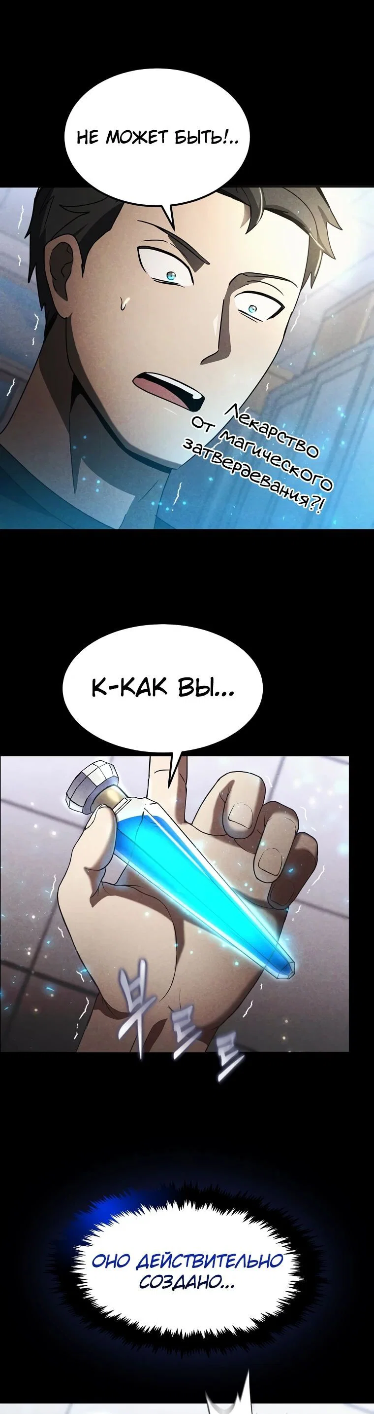 Read Создание мифического оружия вернувшимся гением игроком RU Manga Online