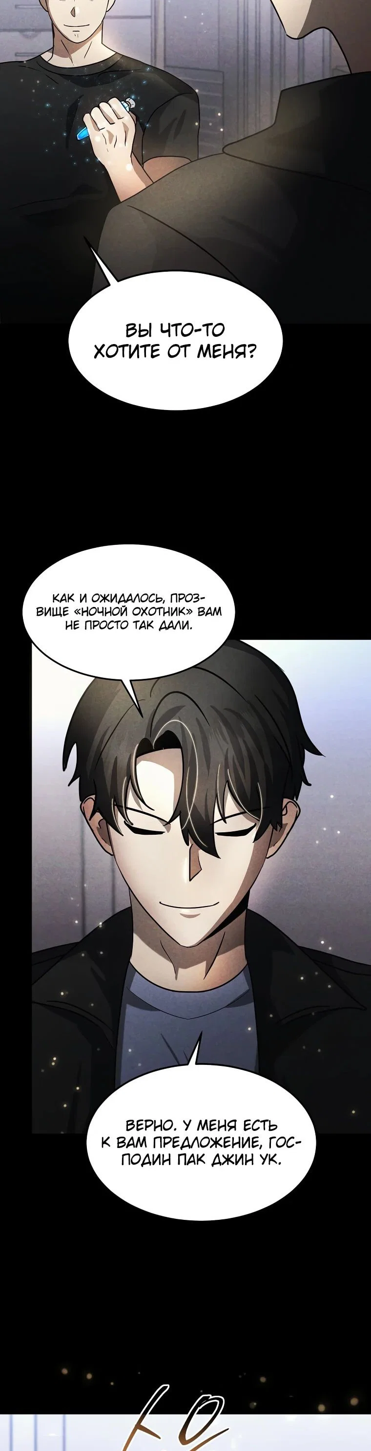 Read Создание мифического оружия вернувшимся гением игроком RU Manga Online