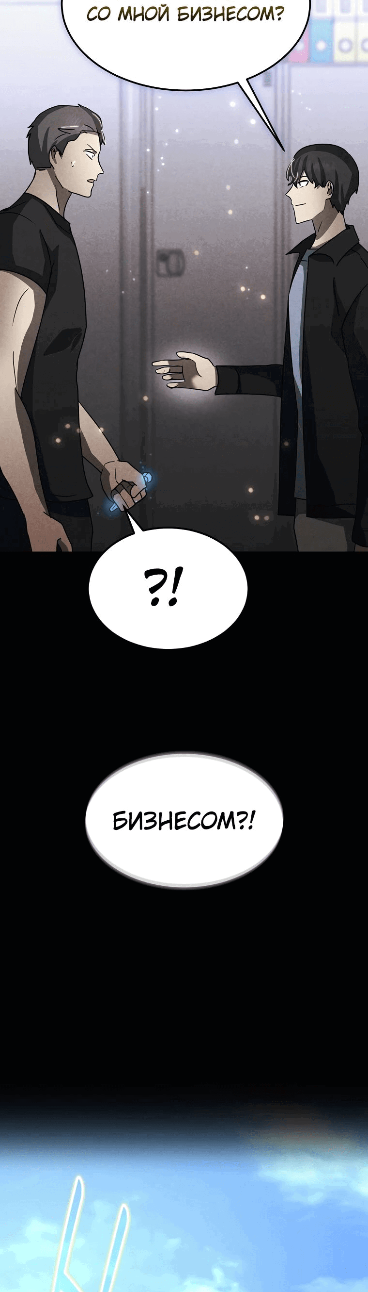 Read Создание мифического оружия вернувшимся гением игроком RU Manga Online