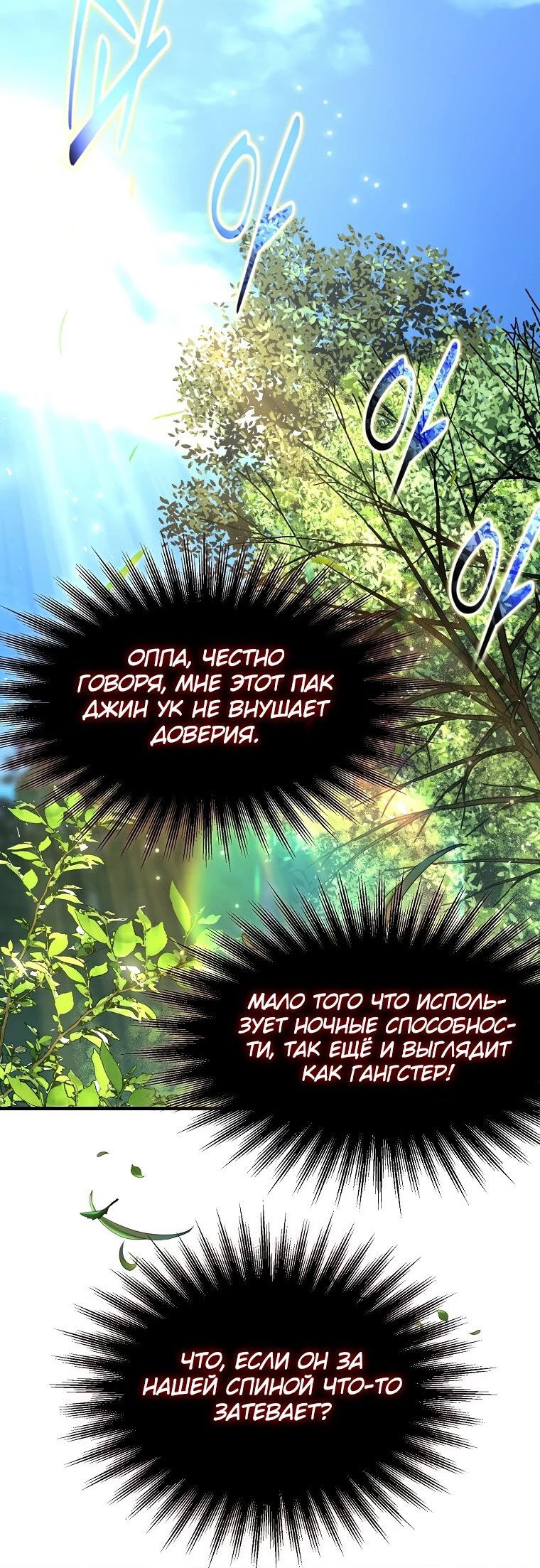 Read Создание мифического оружия вернувшимся гением игроком RU Manga Online