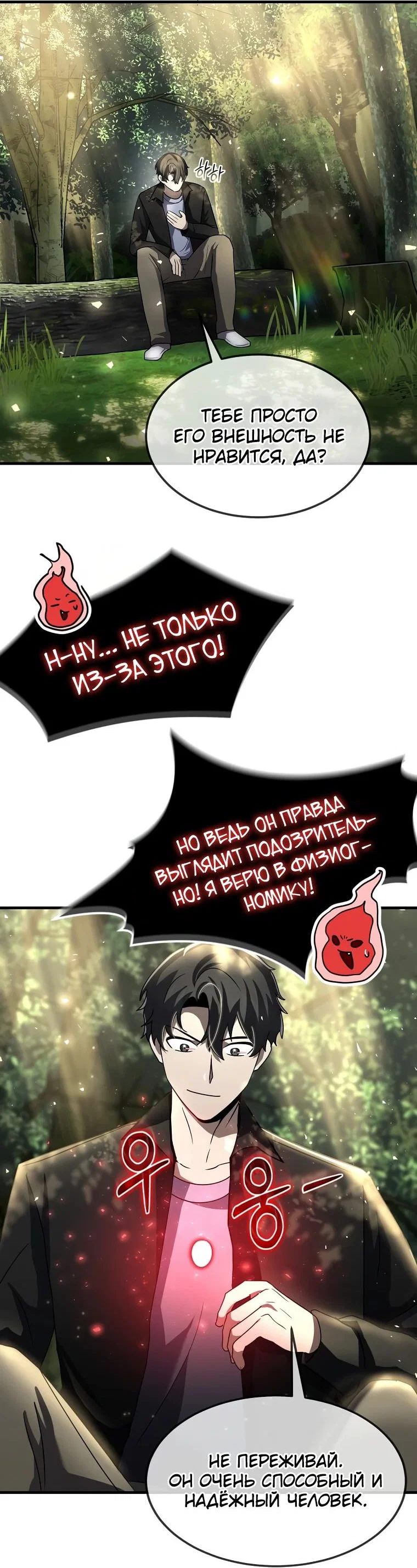 Read Создание мифического оружия вернувшимся гением игроком RU Manga Online