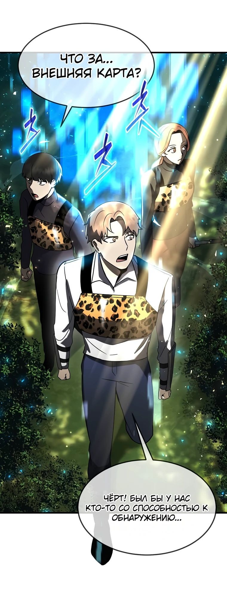 Read Создание мифического оружия вернувшимся гением игроком RU Manga Online
