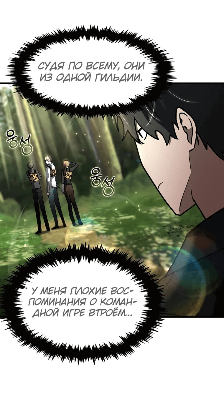 Read Создание мифического оружия вернувшимся гением игроком RU Manga Online