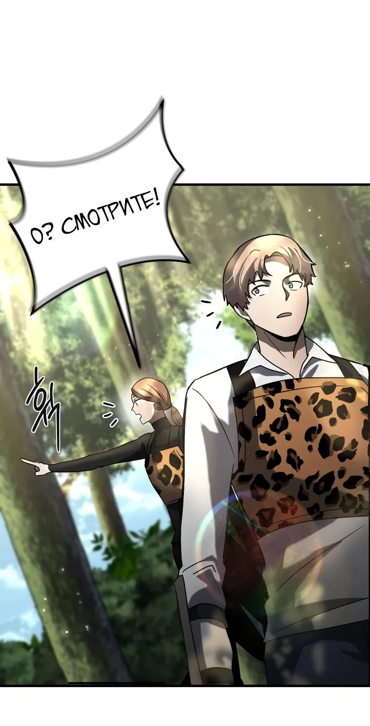 Read Создание мифического оружия вернувшимся гением игроком RU Manga Online