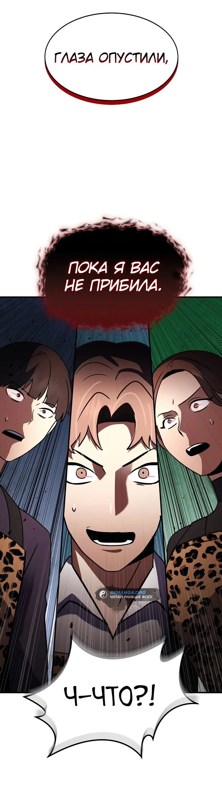 Read Создание мифического оружия вернувшимся гением игроком RU Manga Online