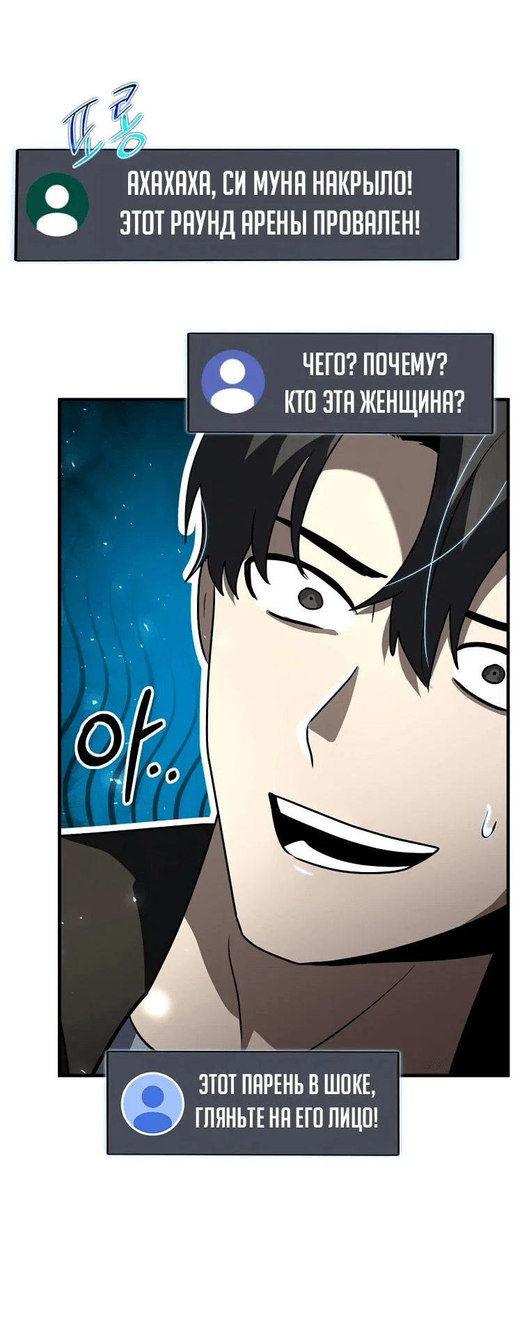 Read Создание мифического оружия вернувшимся гением игроком RU Manga Online