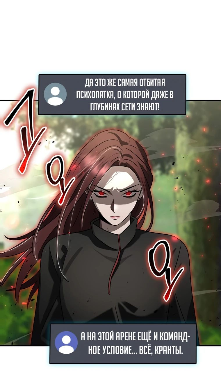 Read Создание мифического оружия вернувшимся гением игроком RU Manga Online