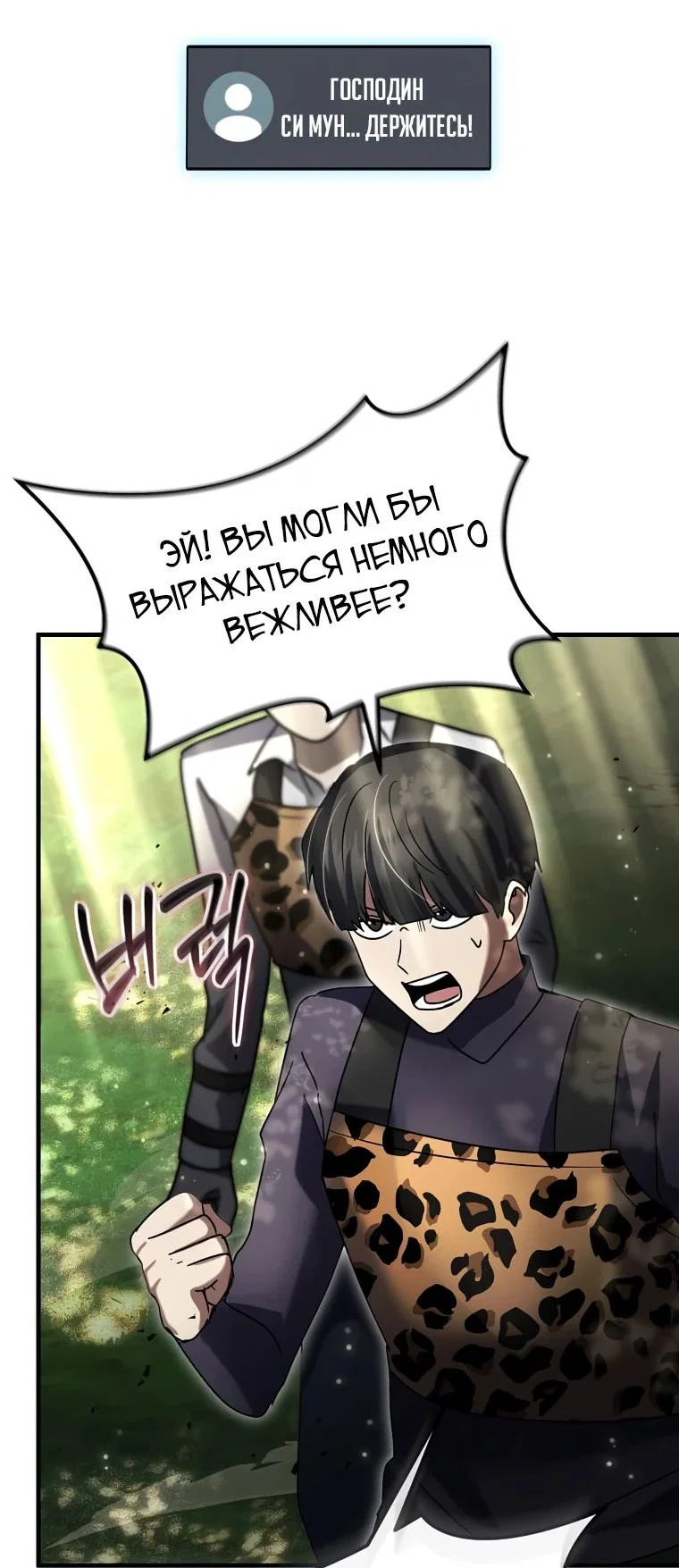 Read Создание мифического оружия вернувшимся гением игроком RU Manga Online