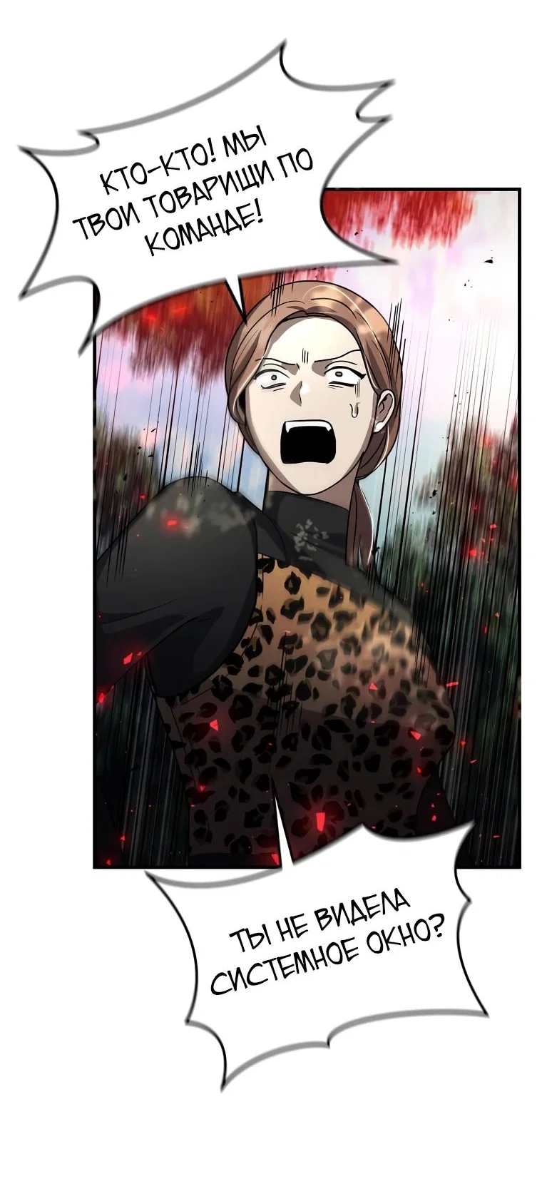 Read Создание мифического оружия вернувшимся гением игроком RU Manga Online