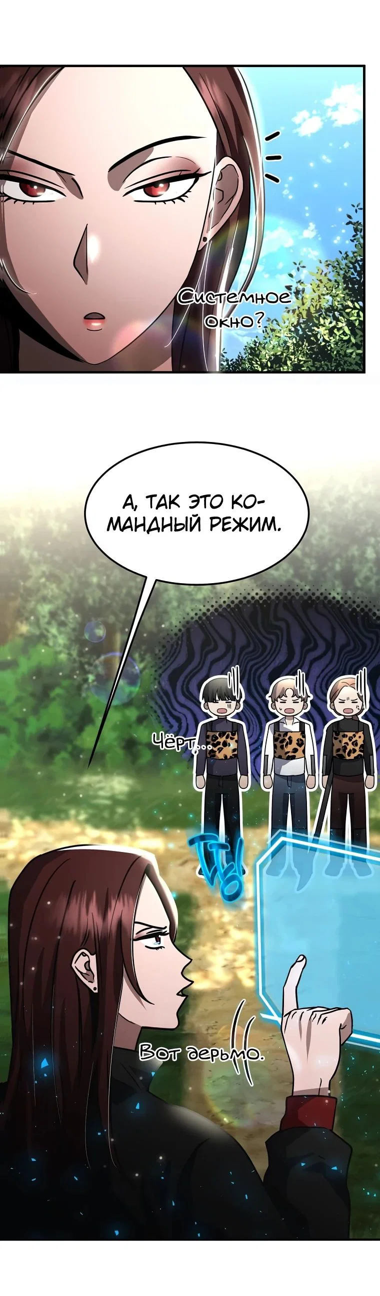Read Создание мифического оружия вернувшимся гением игроком RU Manga Online