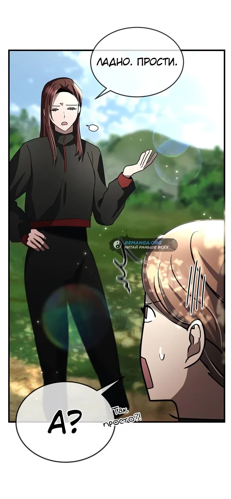Read Создание мифического оружия вернувшимся гением игроком RU Manga Online