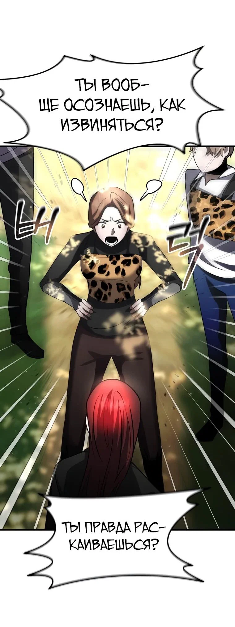 Read Создание мифического оружия вернувшимся гением игроком RU Manga Online