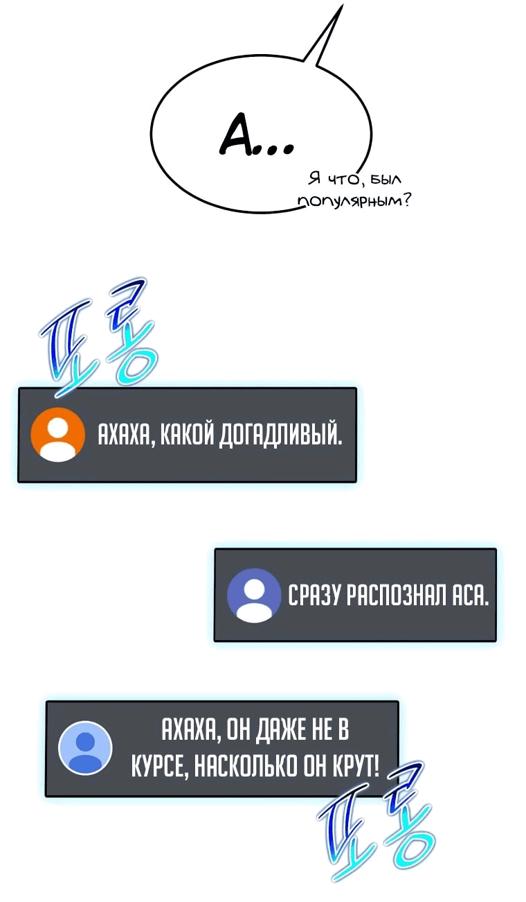 Read Создание мифического оружия вернувшимся гением игроком RU Manga Online