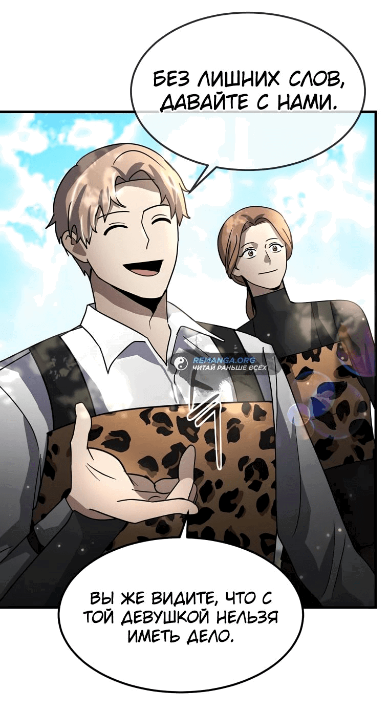 Read Создание мифического оружия вернувшимся гением игроком RU Manga Online