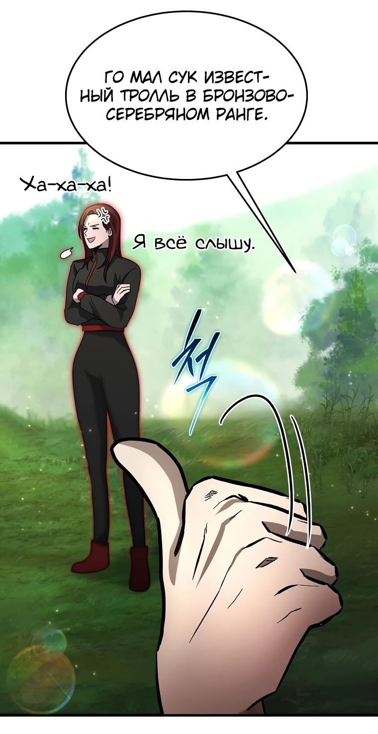 Read Создание мифического оружия вернувшимся гением игроком RU Manga Online