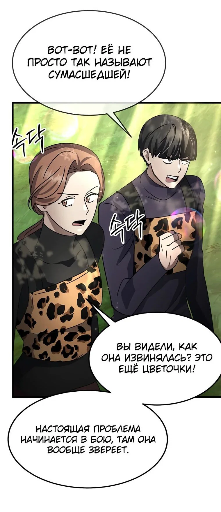 Read Создание мифического оружия вернувшимся гением игроком RU Manga Online